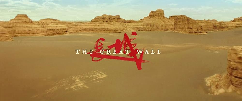 グレートウォールの画像