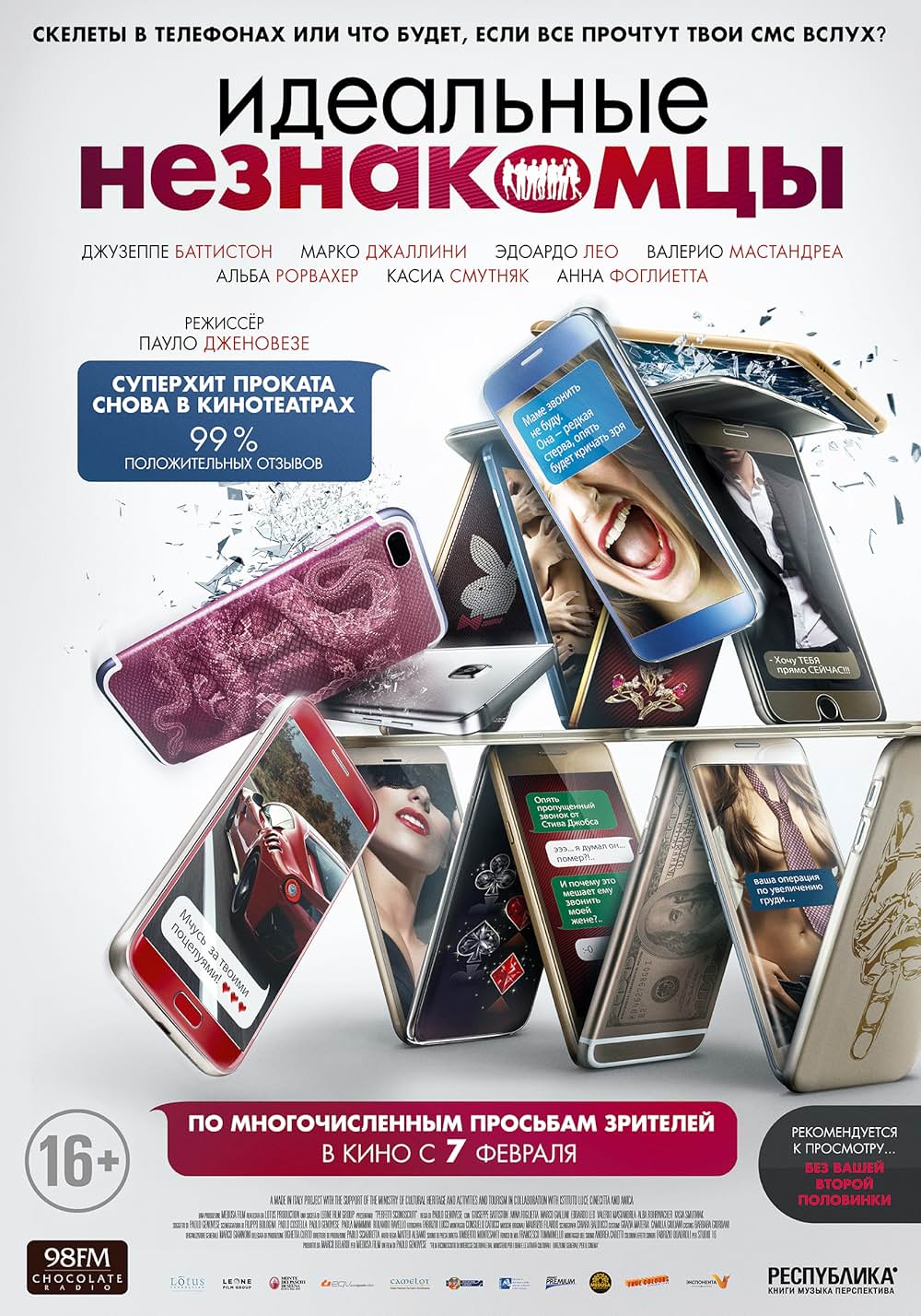 おとなの事情の画像