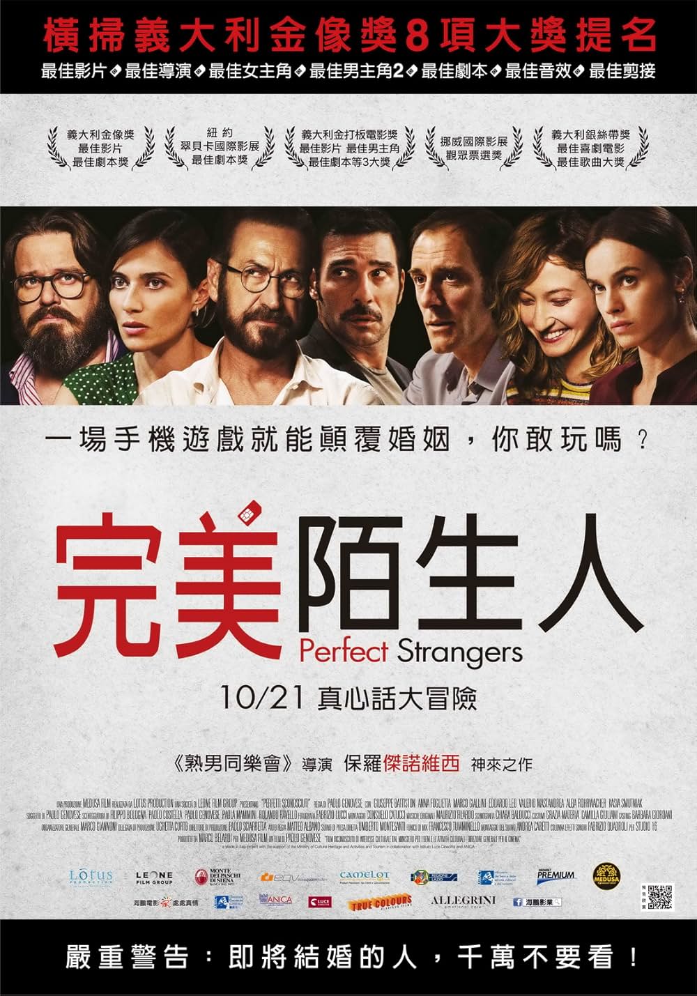 おとなの事情の画像