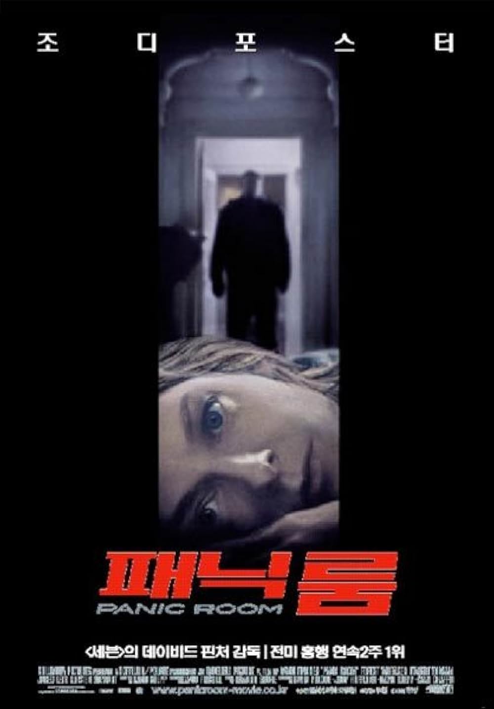 パニック・ルームの画像