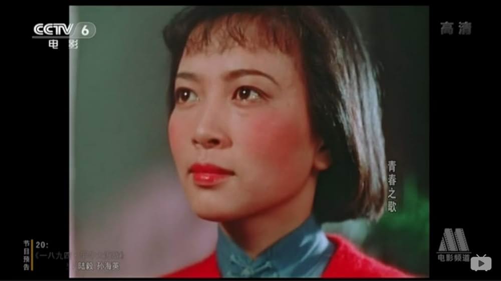 青春の歌の画像