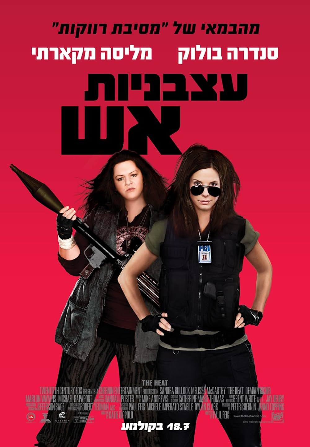 デンジャラス・バディの画像