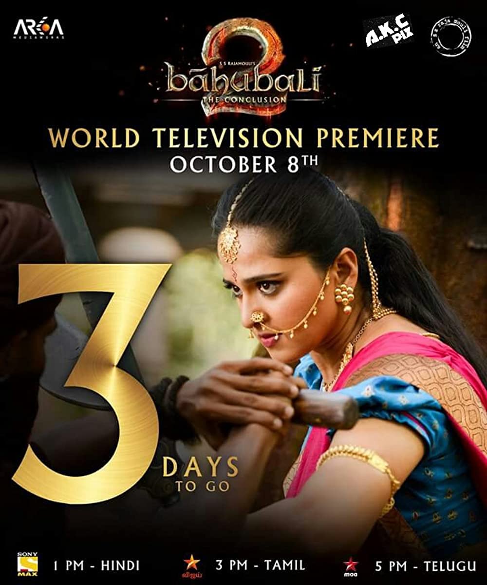 バーフバリ 王の凱旋 ≪完全版【オリジナル・テルグ語版】≫の画像