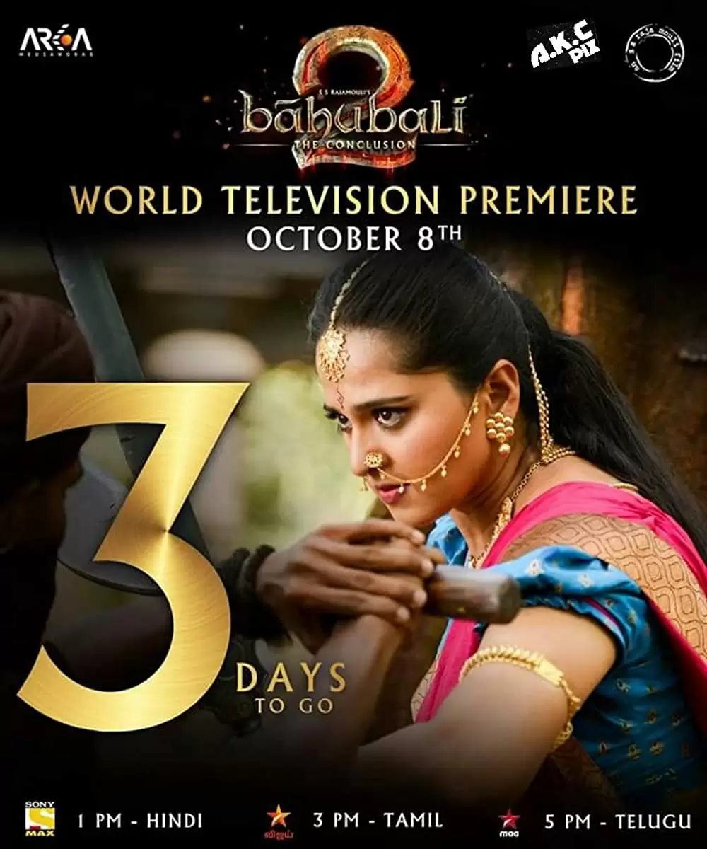 バーフバリ 王の凱旋 ≪完全版【オリジナル・テルグ語版】≫の画像