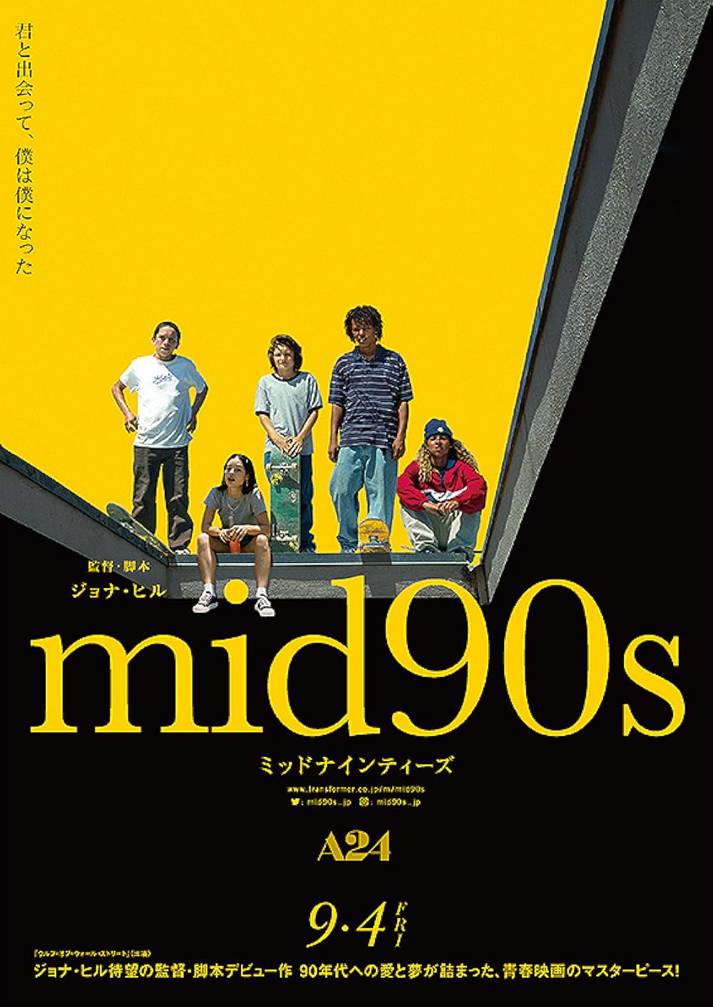 mid90s ミッドナインティーズの画像