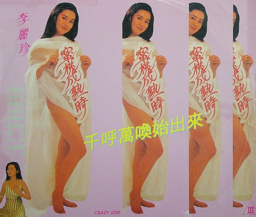 「ロレッタ・リーの ハード・ロリータ／禁断の果実」の画像