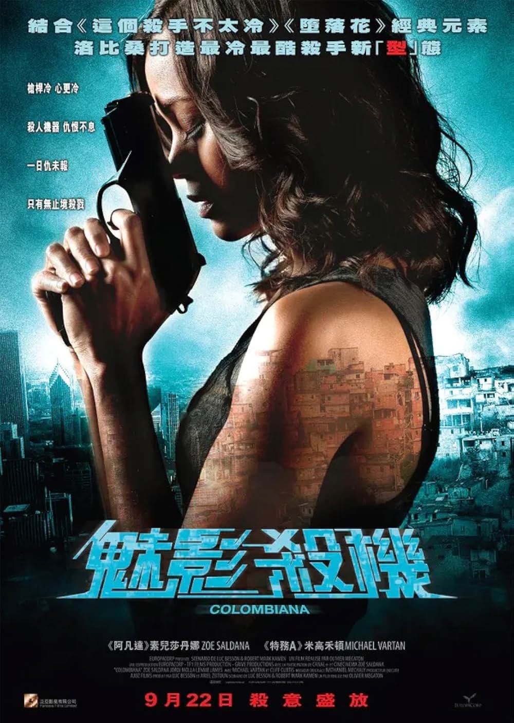 コロンビアーナの画像