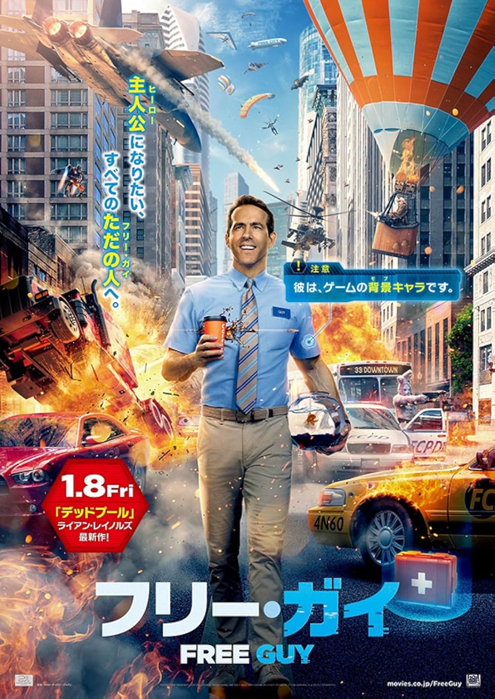 フリー・ガイの画像