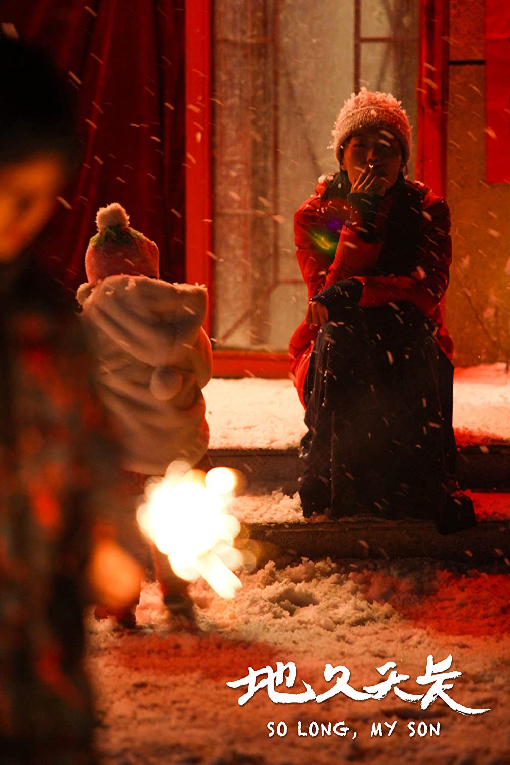 在りし日の歌の画像