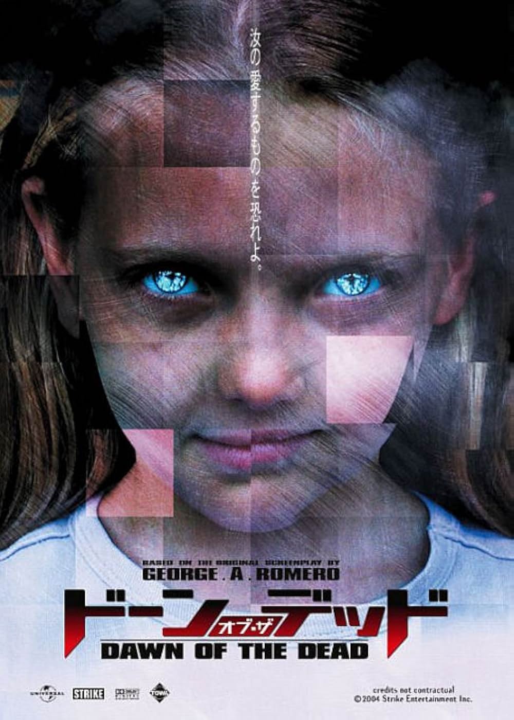 ドーン・オブ・ザ・デッドの画像