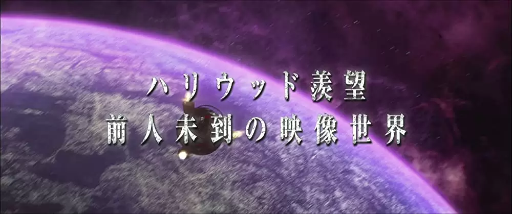 キャプテンハーロックの画像