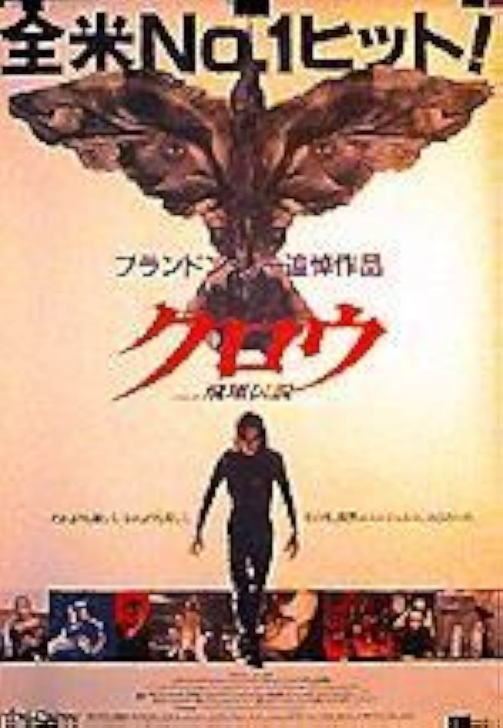 クロウ／飛翔伝説の画像