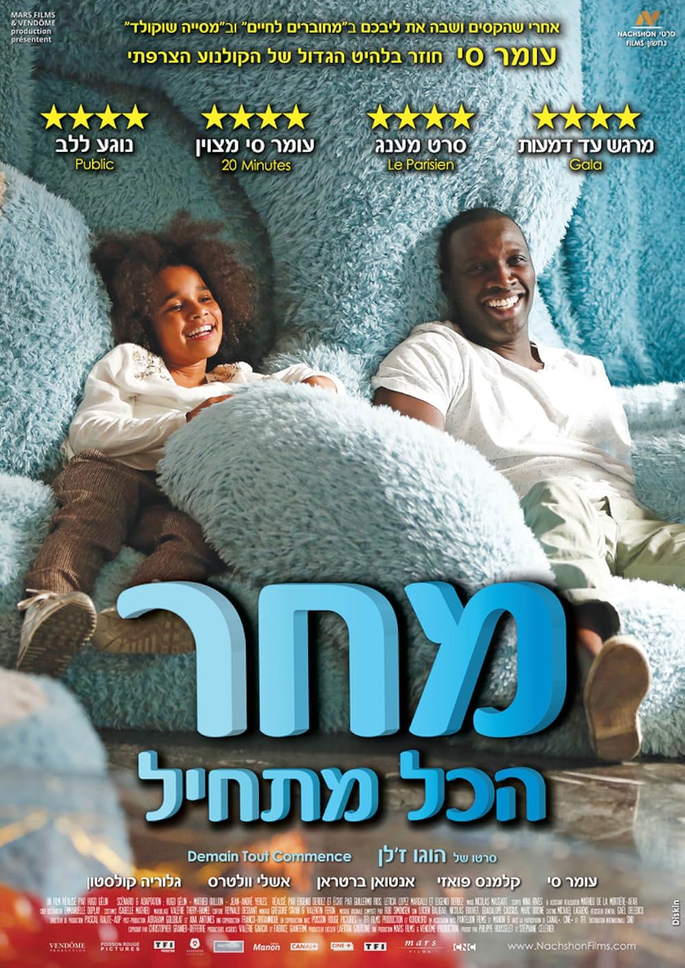 あしたは最高のはじまりの画像