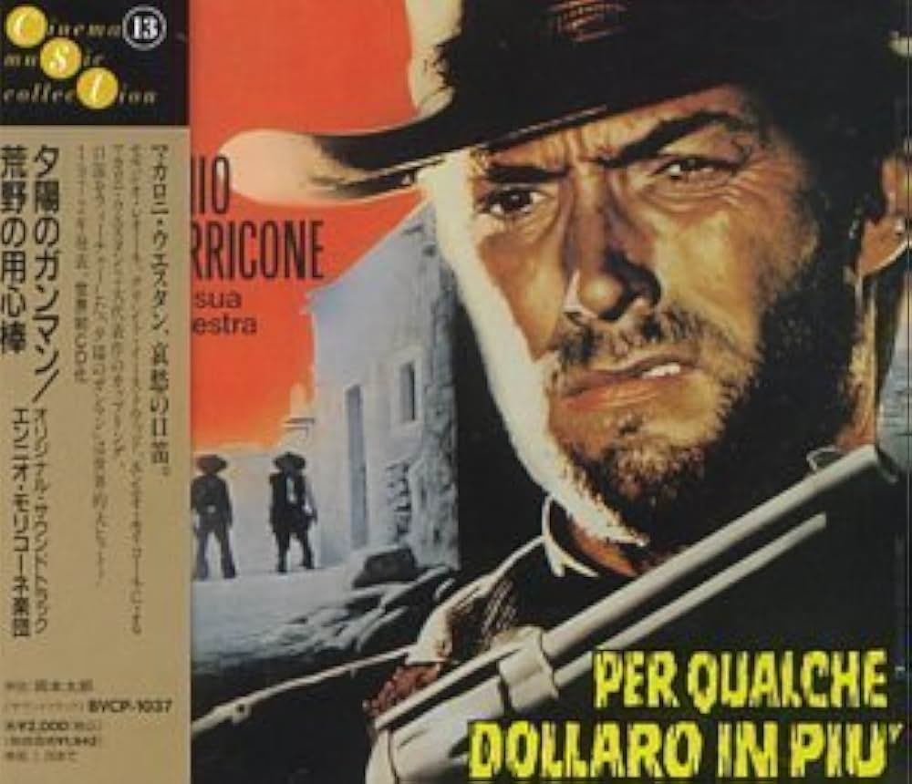 夕陽のガンマンの画像