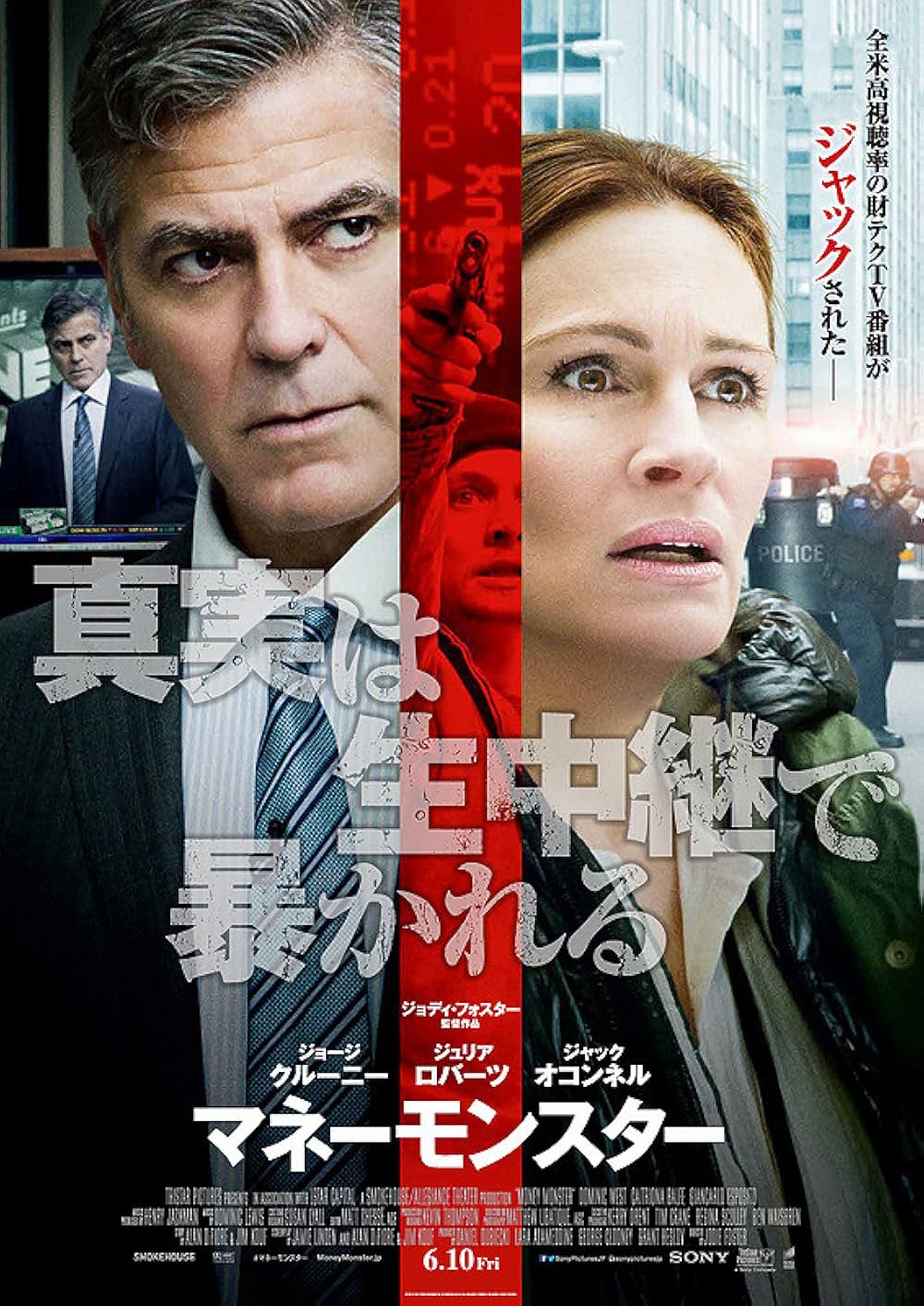 マネーモンスターの画像