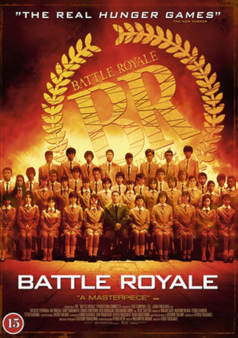 「バトル・ロワイアル」の画像