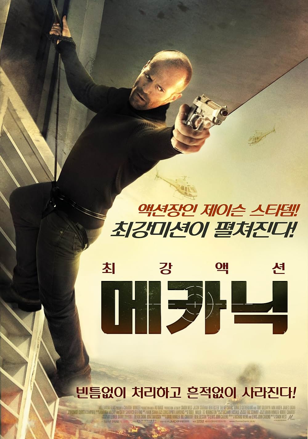 メカニックの画像