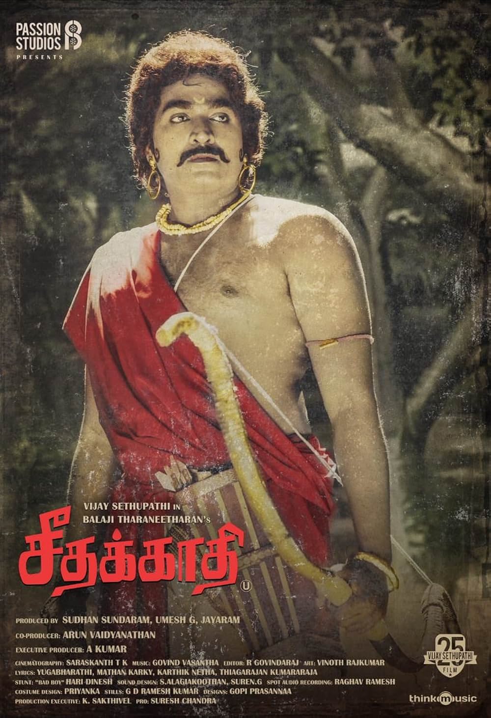 「Seethakaathi（原題）」の画像