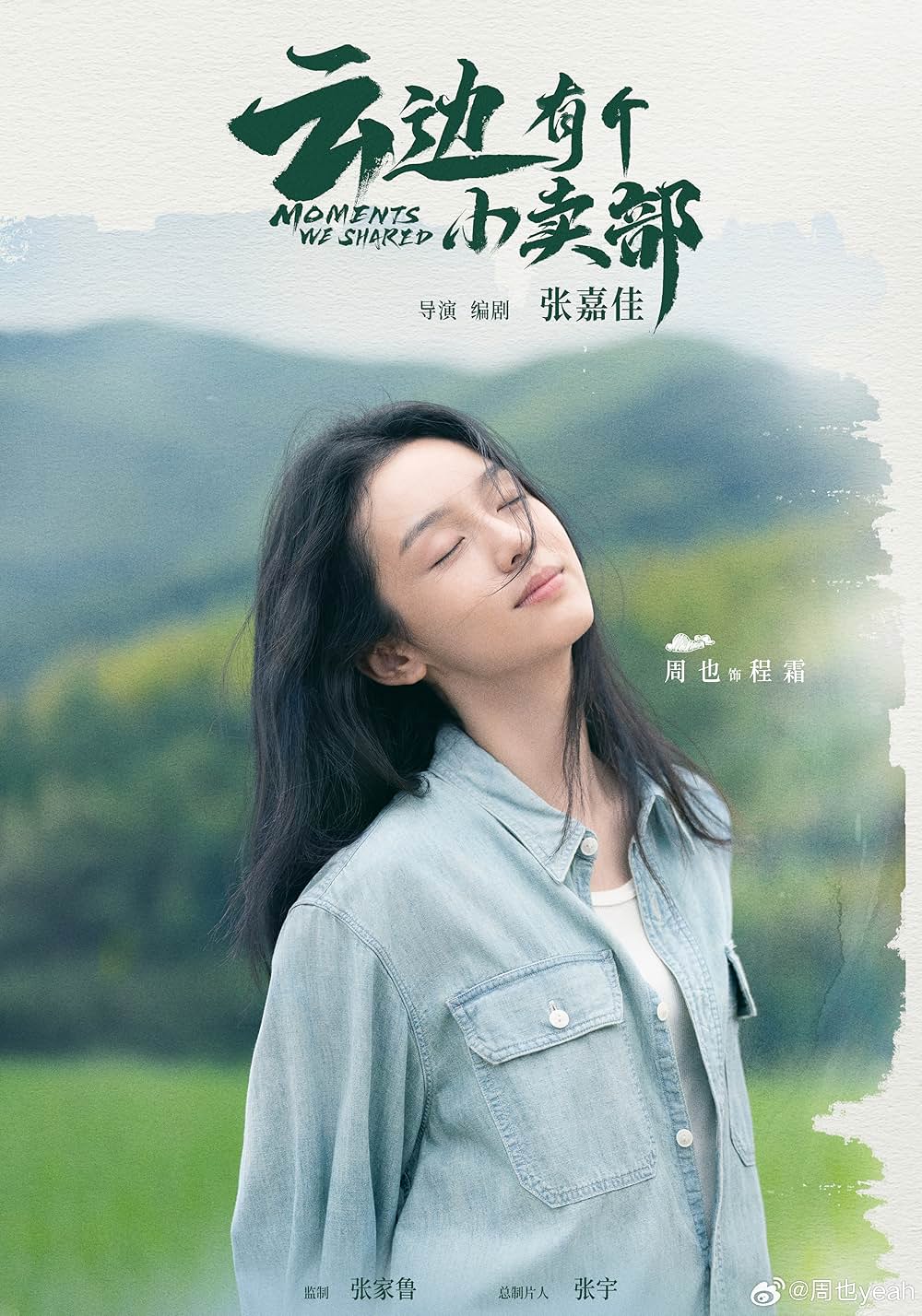 雲の上の売店の画像