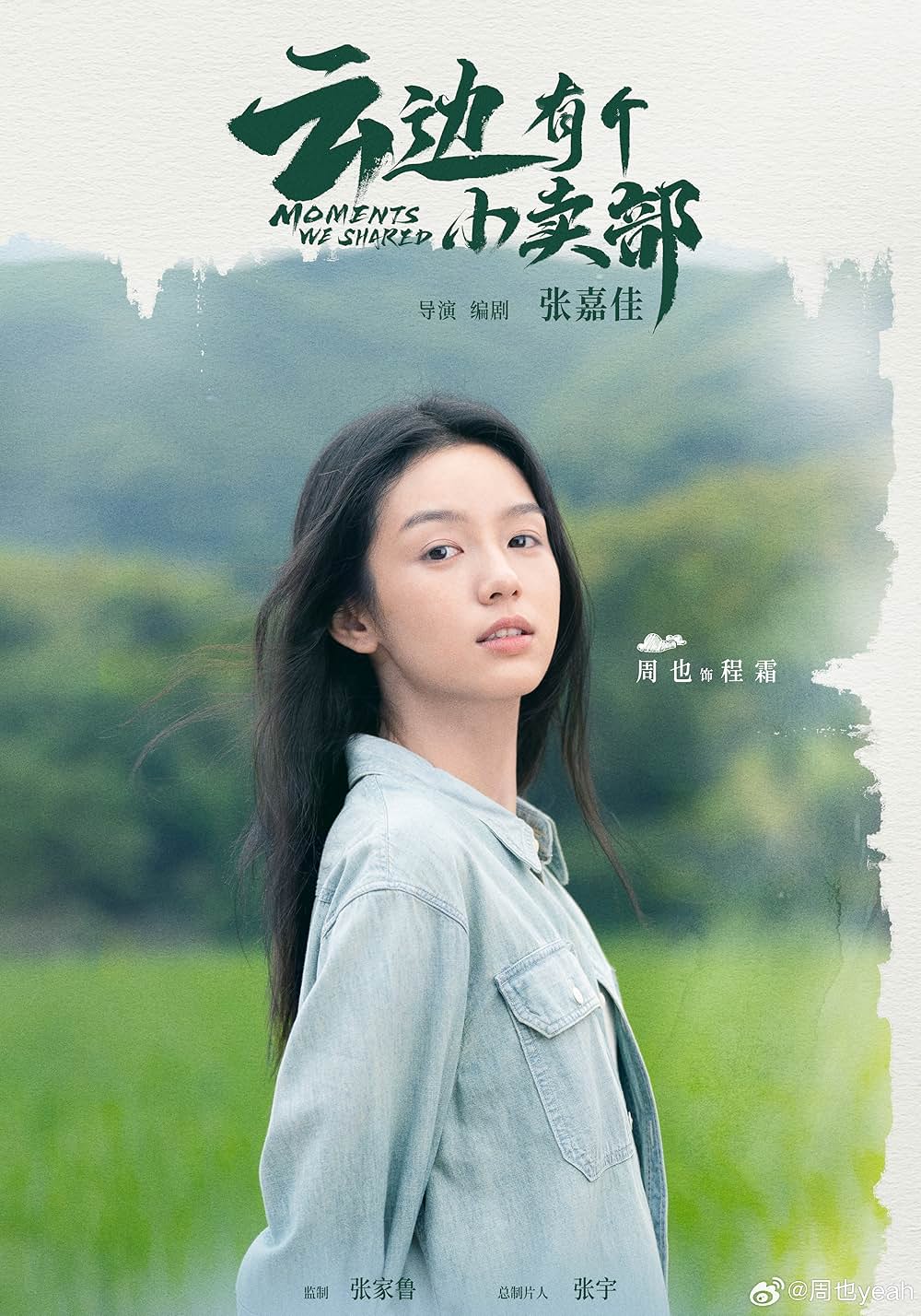 雲の上の売店の画像