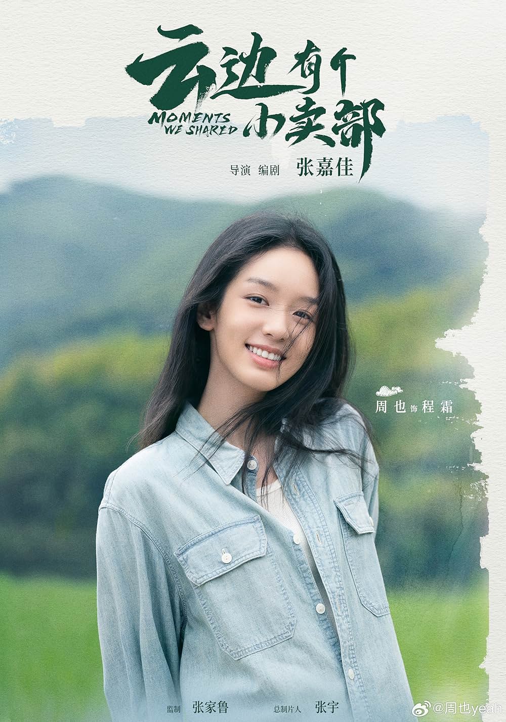 雲の上の売店の画像