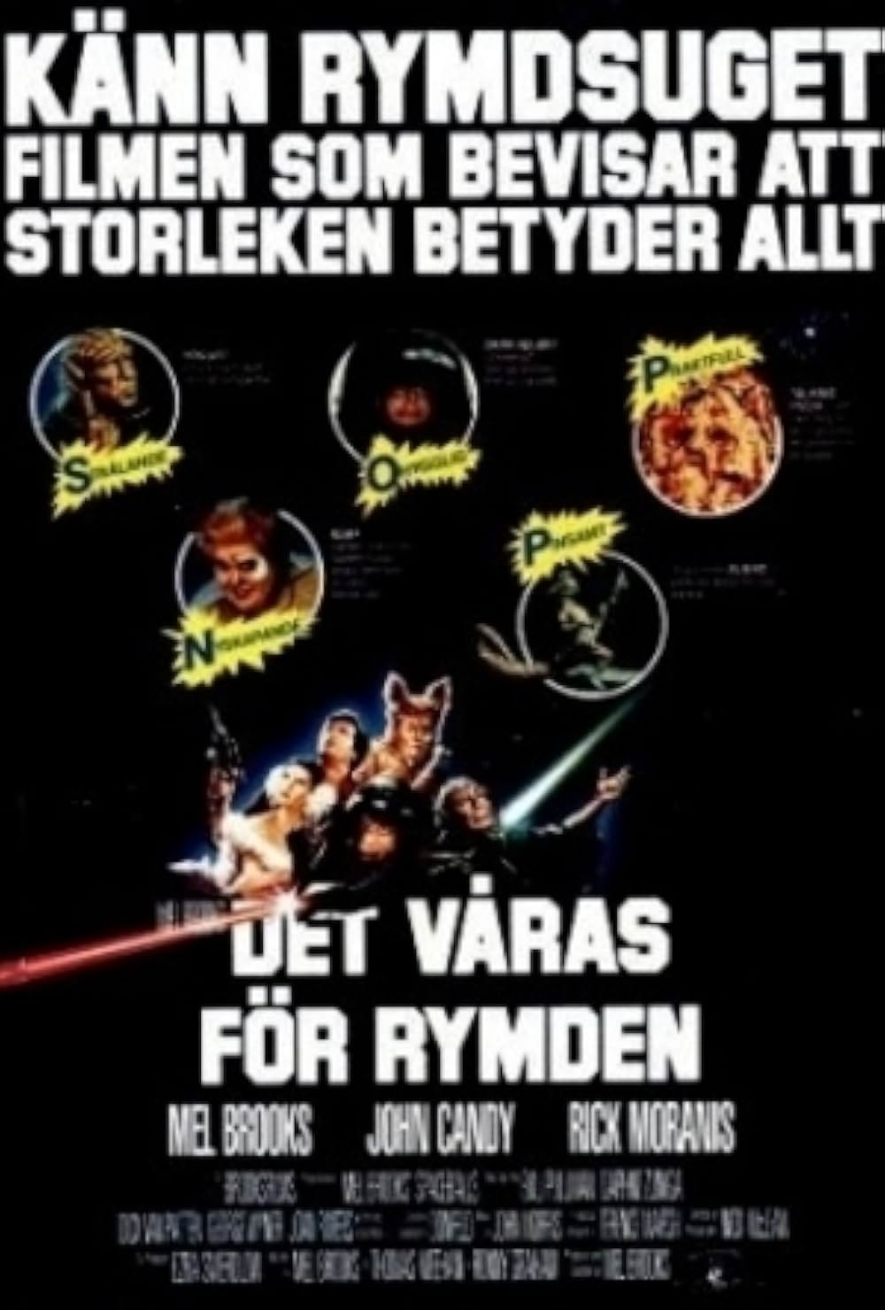 スペースボールの画像