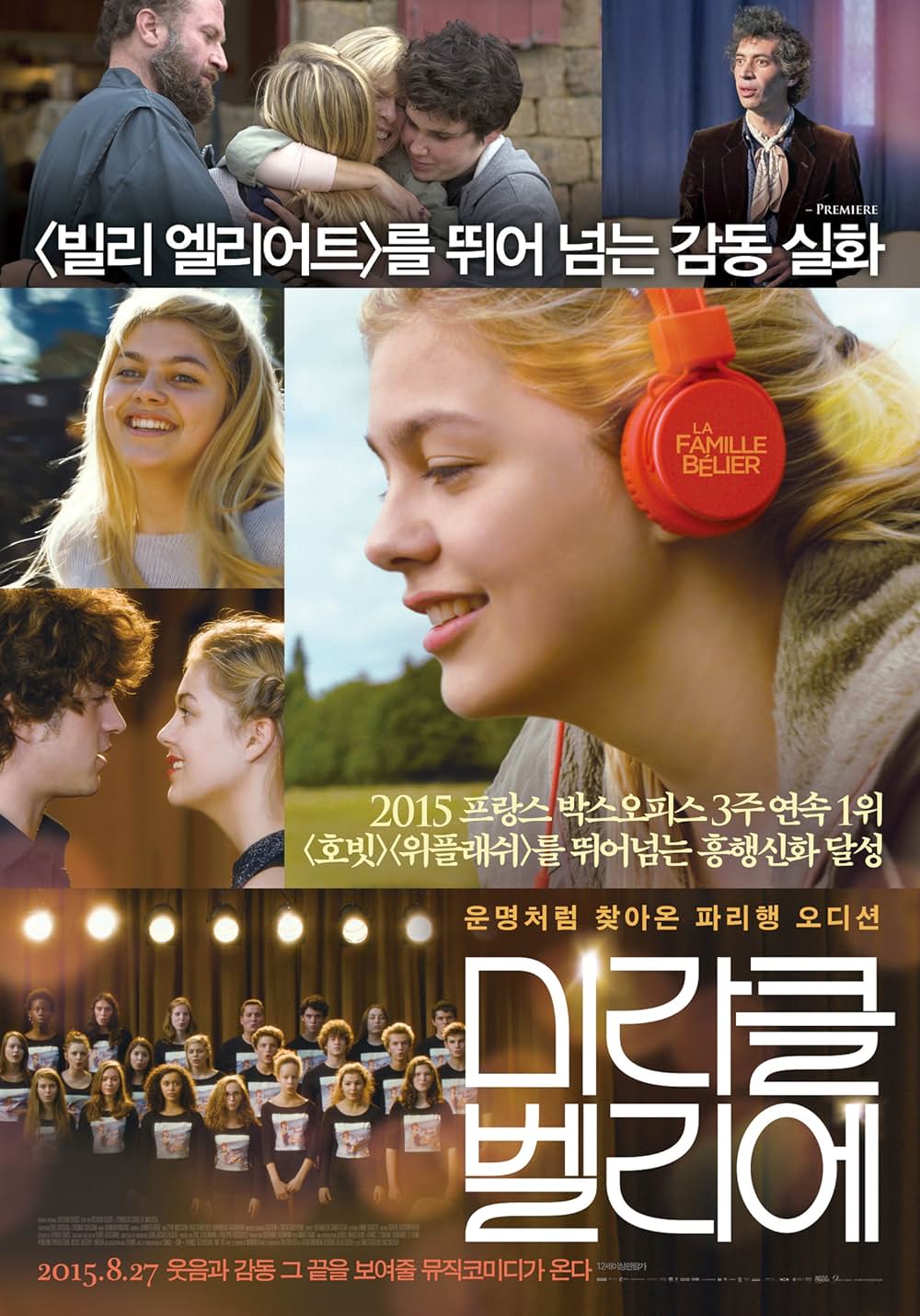 エール！の画像