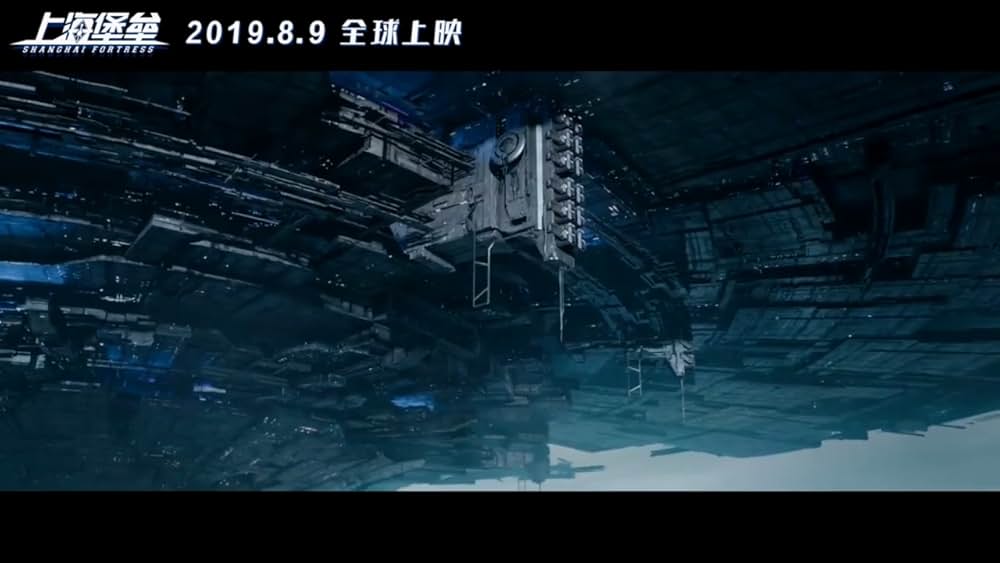 上海要塞の画像