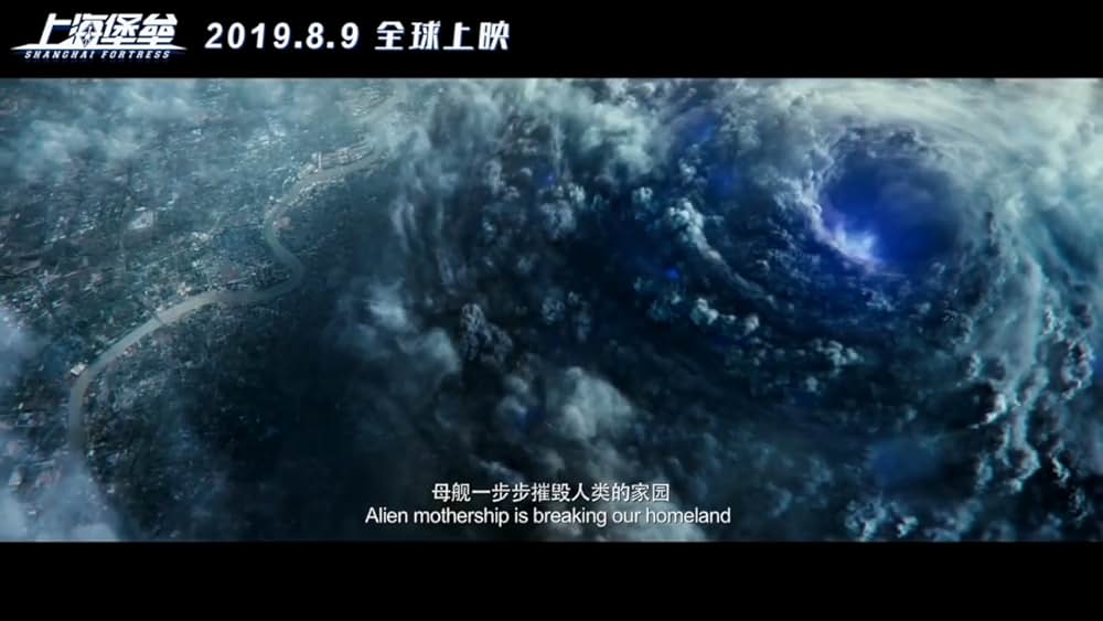 「上海要塞」の画像