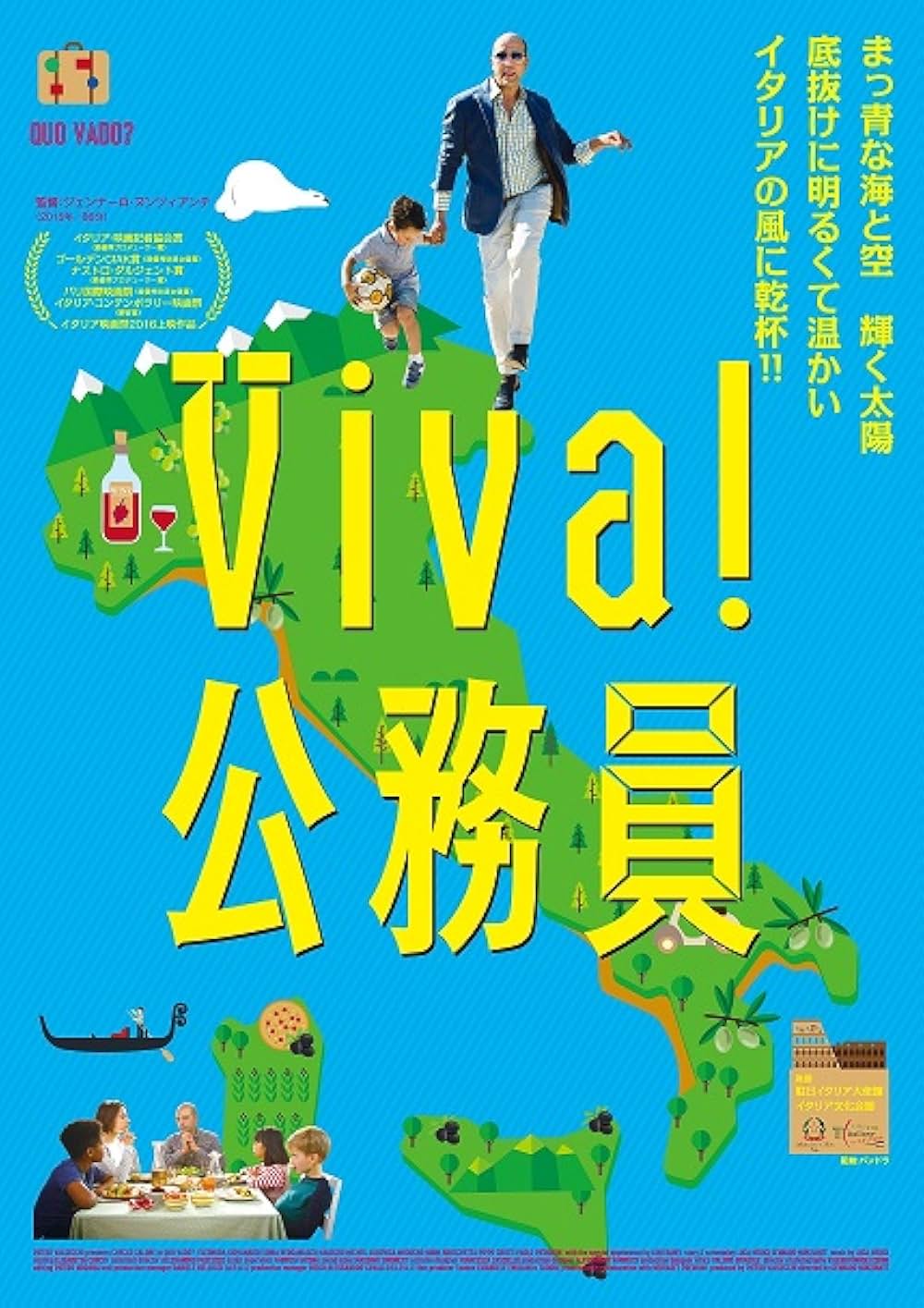 Viva!公務員/公務員はどこへ行く?/オレはどこへ行く?の画像
