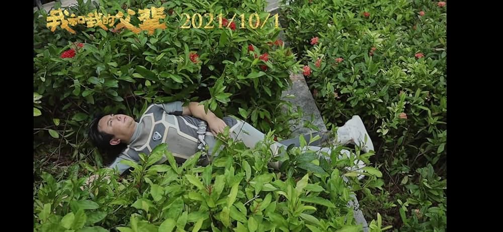 父に捧ぐ物語の画像