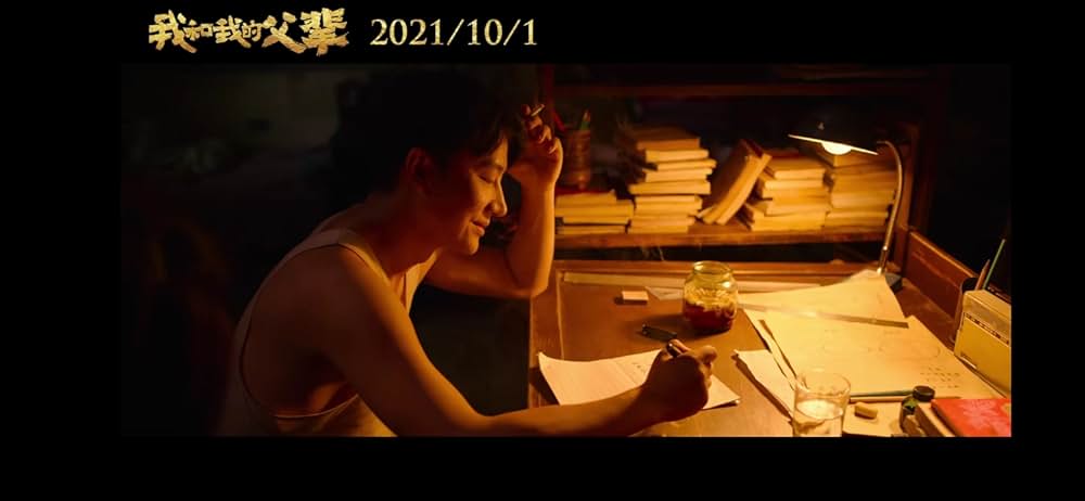 父に捧ぐ物語の画像