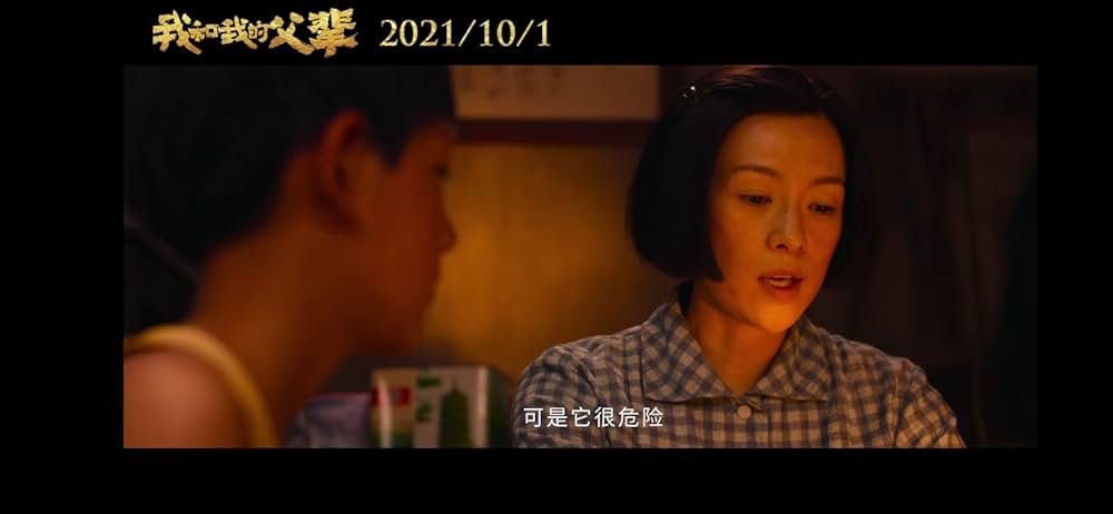 父に捧ぐ物語の画像