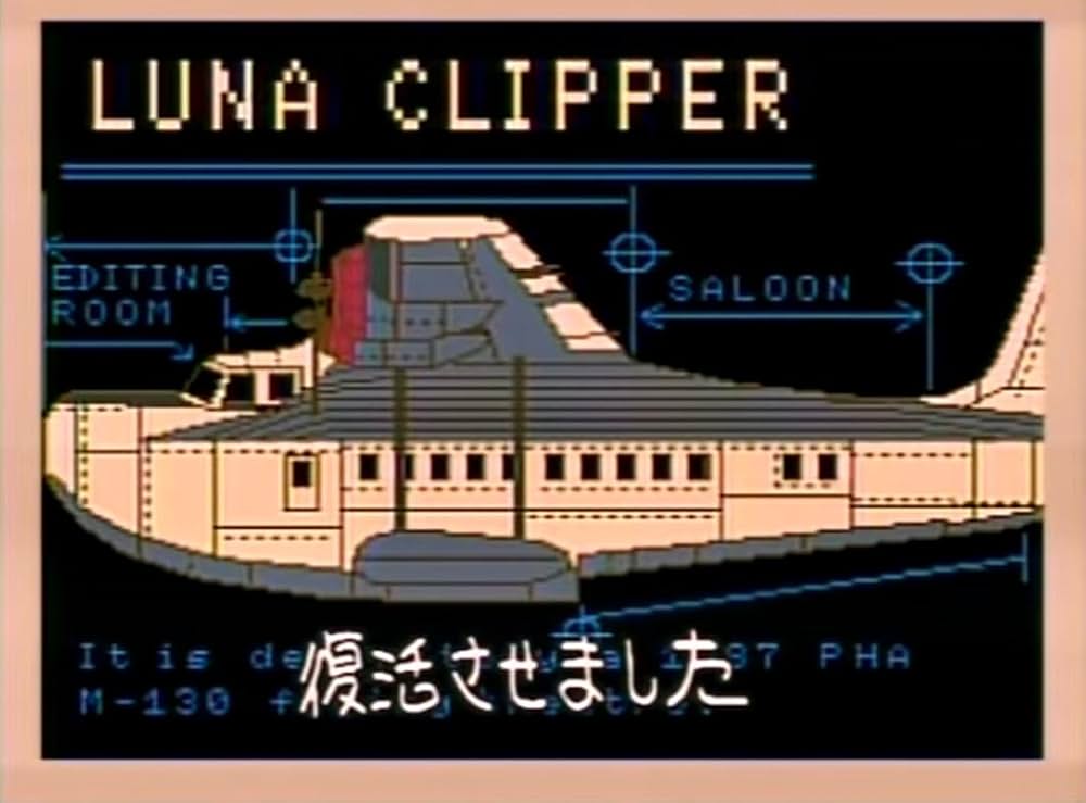 Flying Luna Clipperの画像