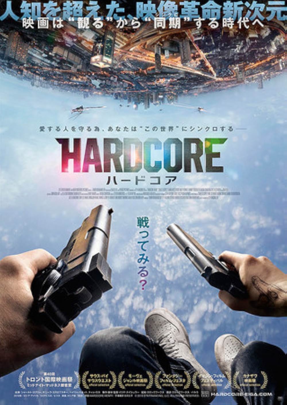 ハードコアの画像