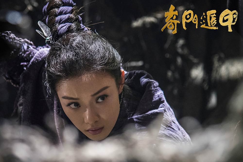 奇門遁甲の画像