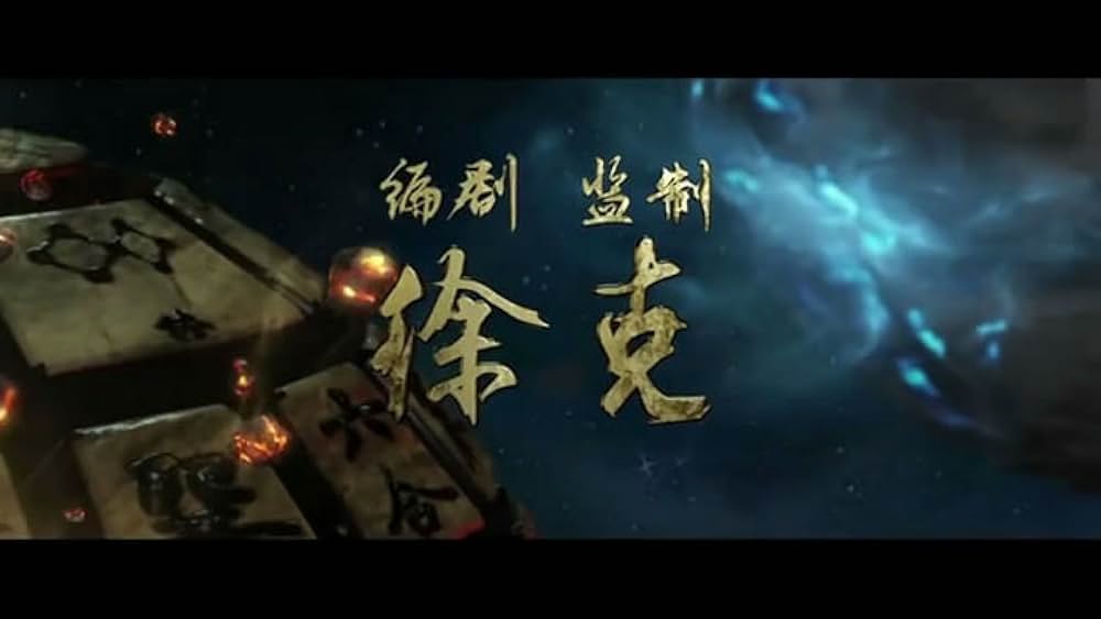 奇門遁甲の画像