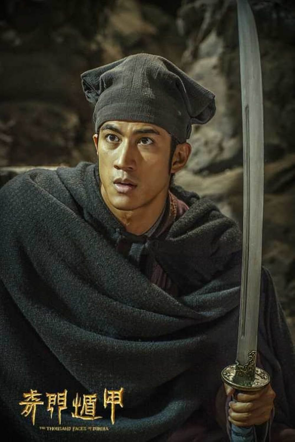 奇門遁甲の画像