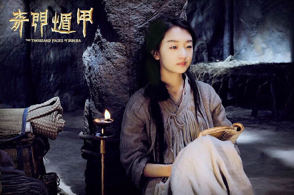 奇門遁甲の画像