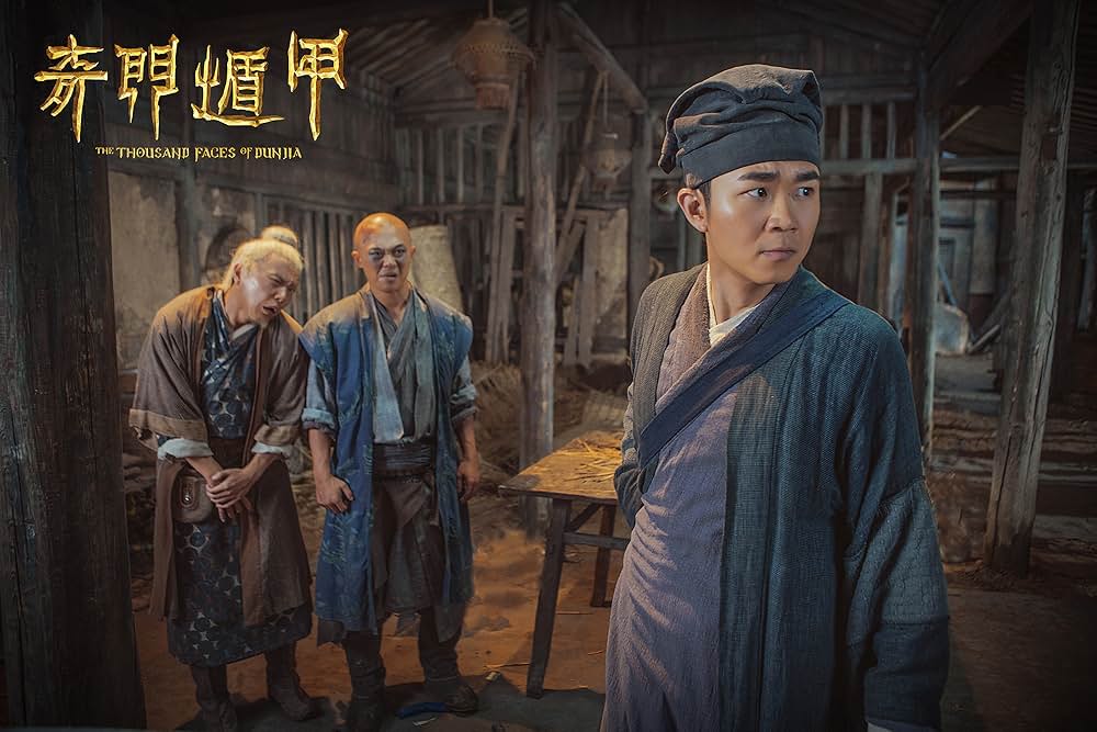 奇門遁甲の画像