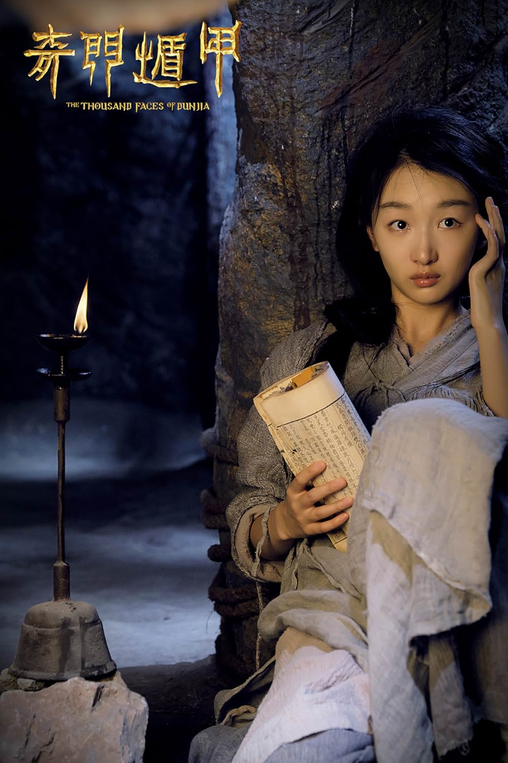 奇門遁甲の画像