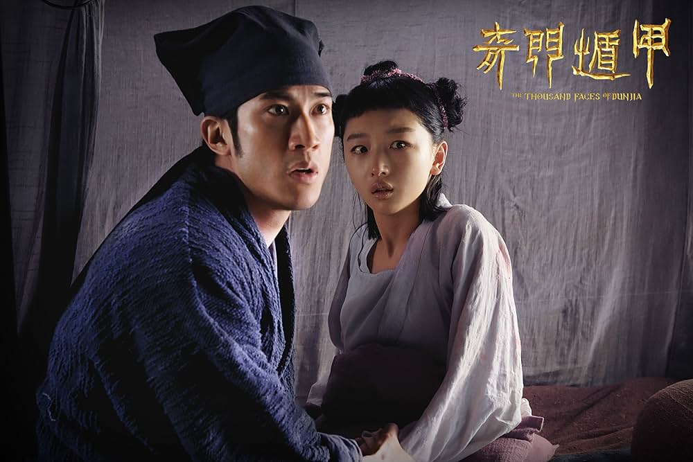 奇門遁甲の画像