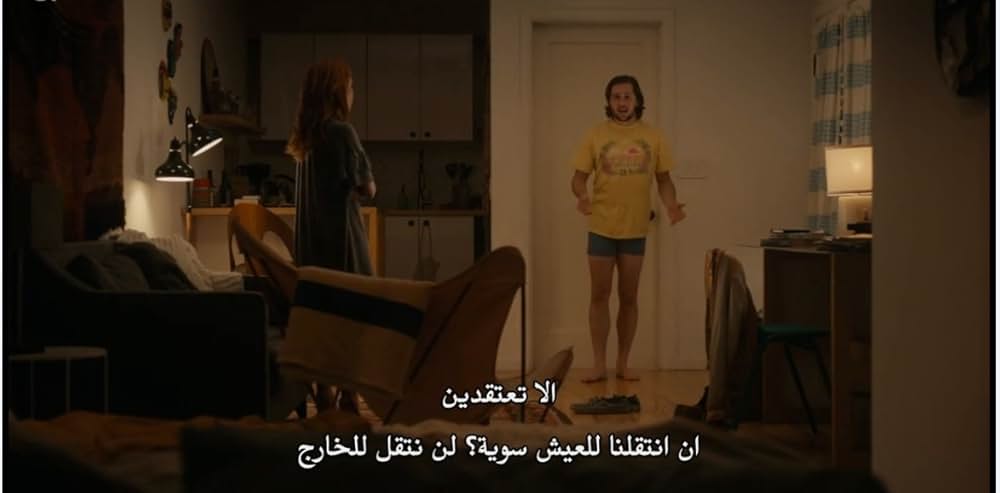 イン・ア・リレーションシップ（原題）の画像