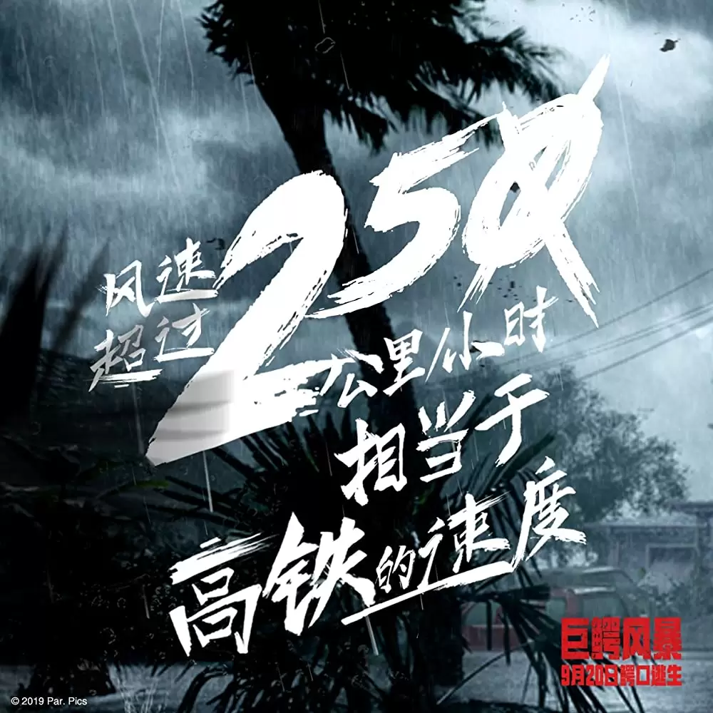 クロール ー凶暴領域ーの画像