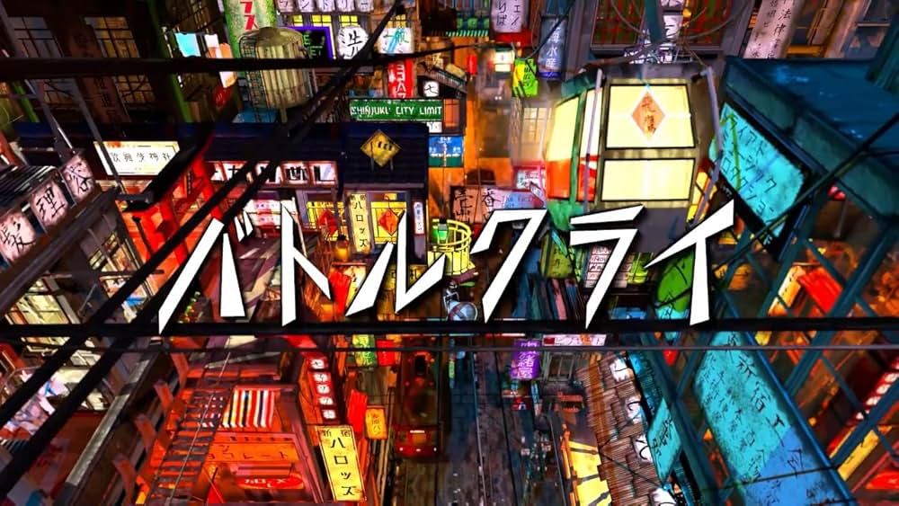 バトルクライの画像