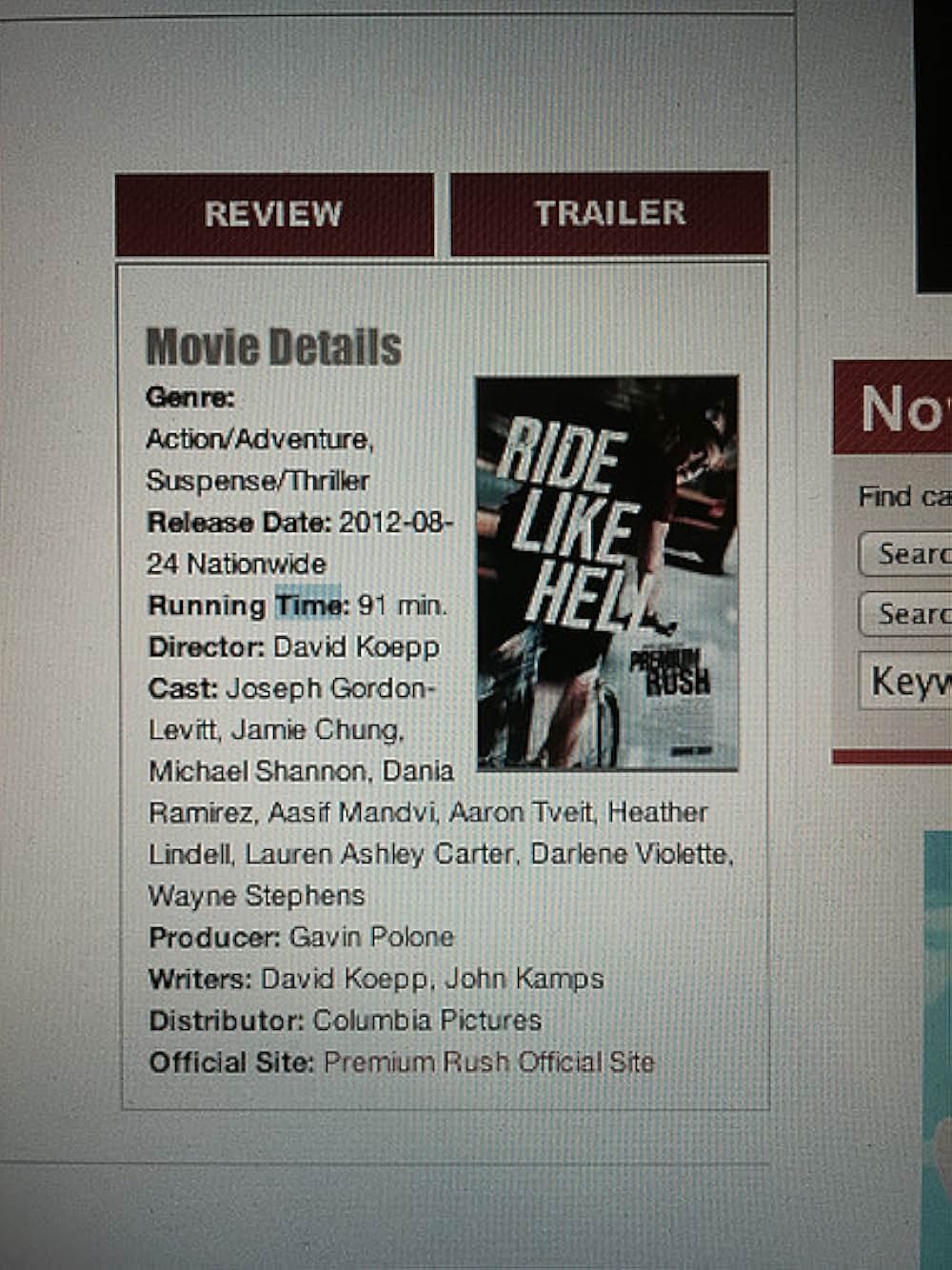 プレミアム・ラッシュの画像