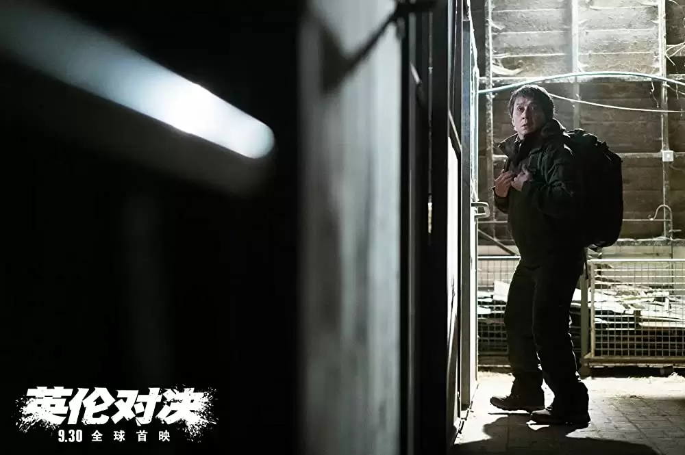 ザ・フォーリナー／復讐者の画像