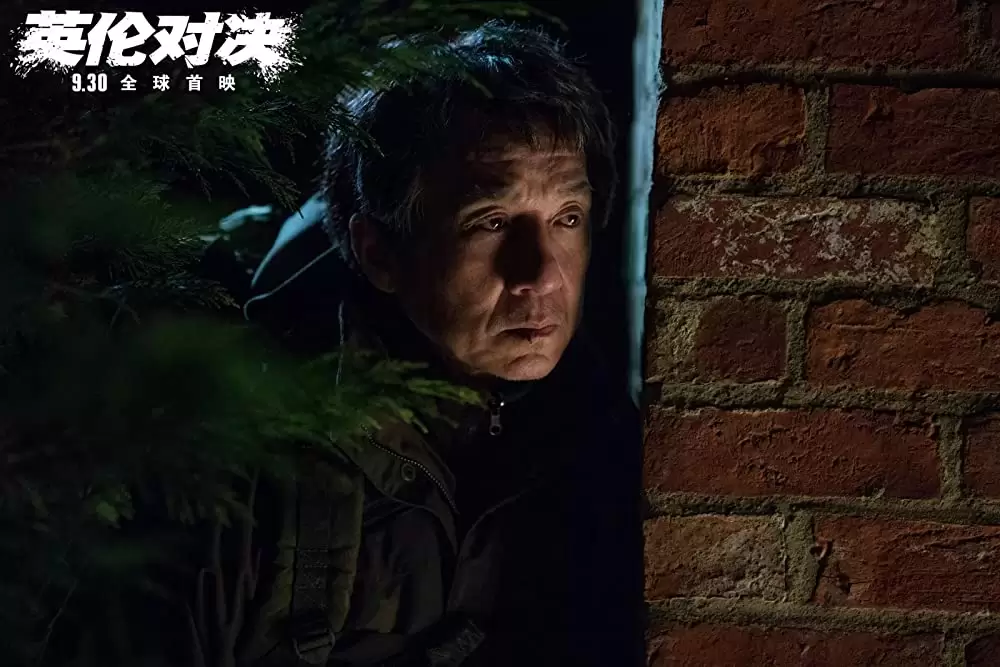 ザ・フォーリナー／復讐者の画像