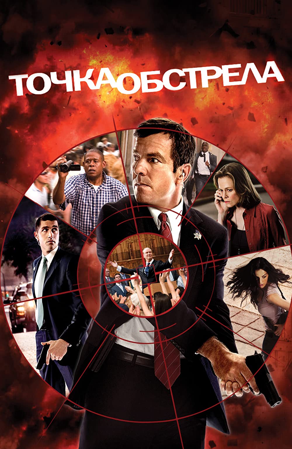 バンテージ・ポイントの画像