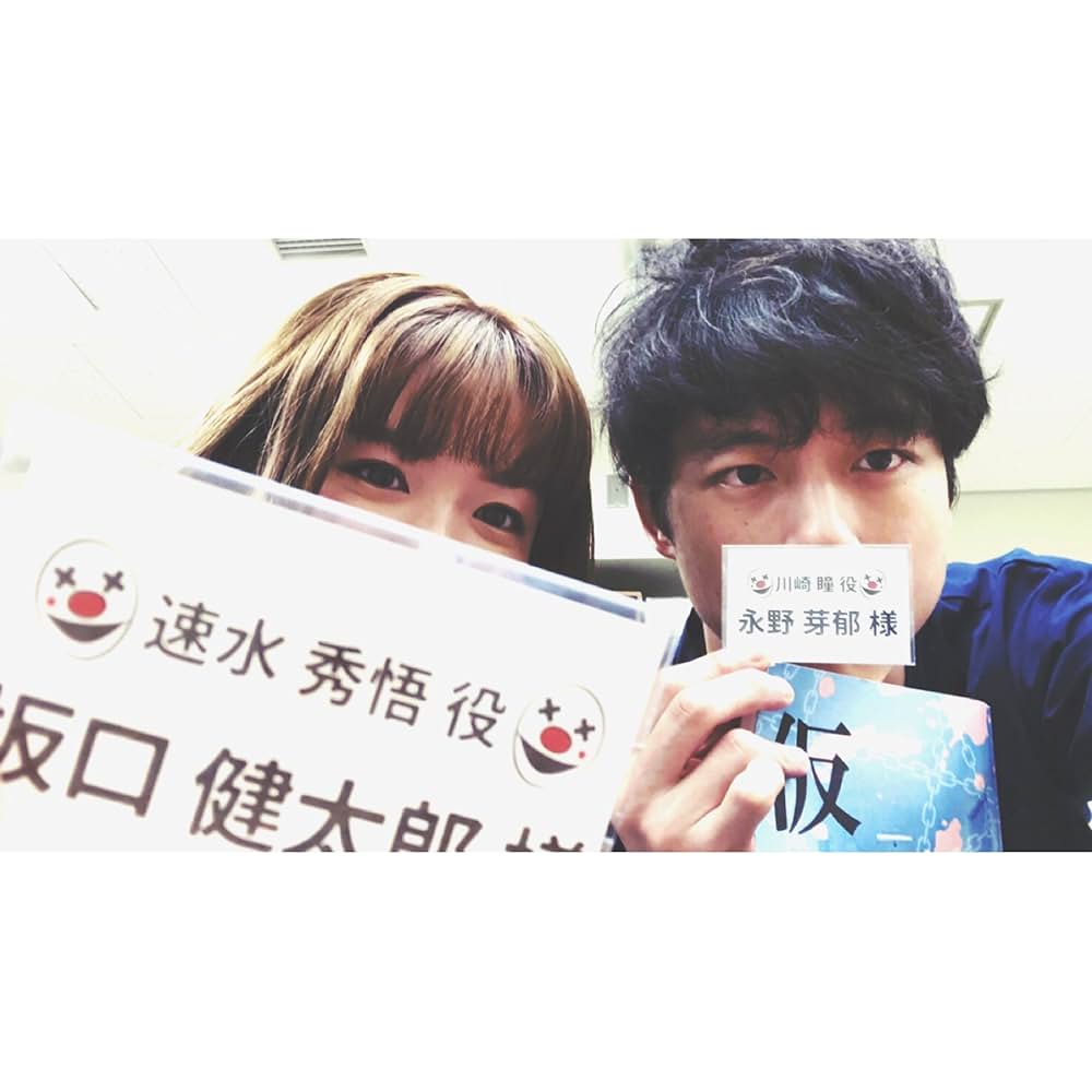 仮面病棟の画像